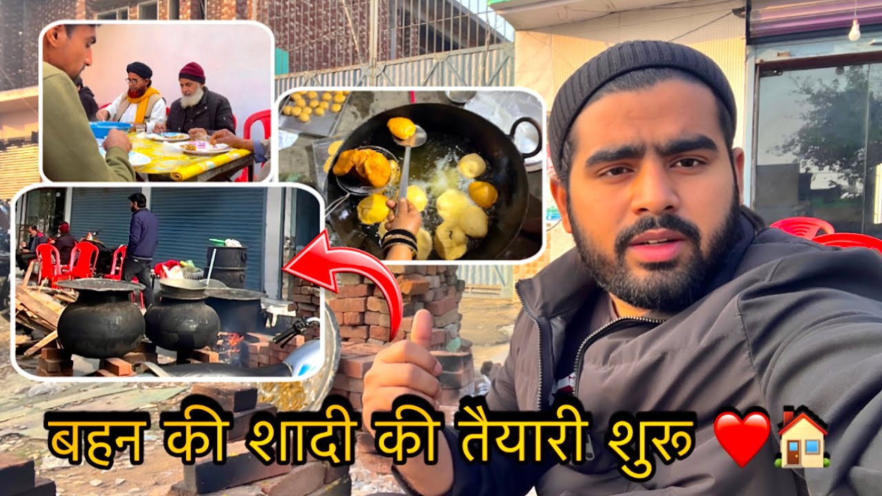 Behen Ki Shaadi Ki Tayyari Shuru😍 |  गाँव मैं पूड़े की रसम #vlog #villagelife #gaon 