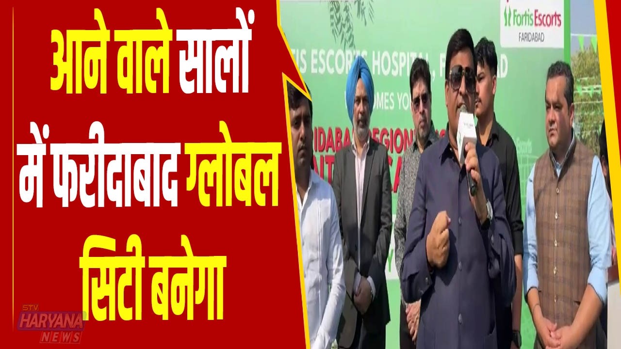 फरीदाबाद के विकास को लेकर बोले कैबिनेट मंत्री विपुल गोयल, 50 साल पुरानी कारों को सहेजकर रखा है
