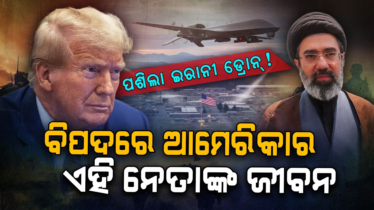 ଆମେରିକାରେ ପଶିଲା ଇରାନୀ ଡ୍ରୋନ୍ ! |America-Iran War | Middle East War | Drone Attack | Argus Digital