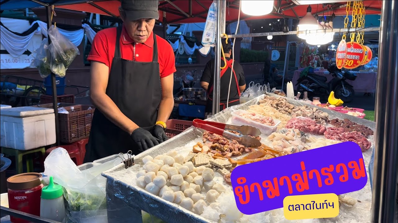 ยำมาม่ารวมมิตร ตลาดไนท์ฯ #สุรินทร์ 