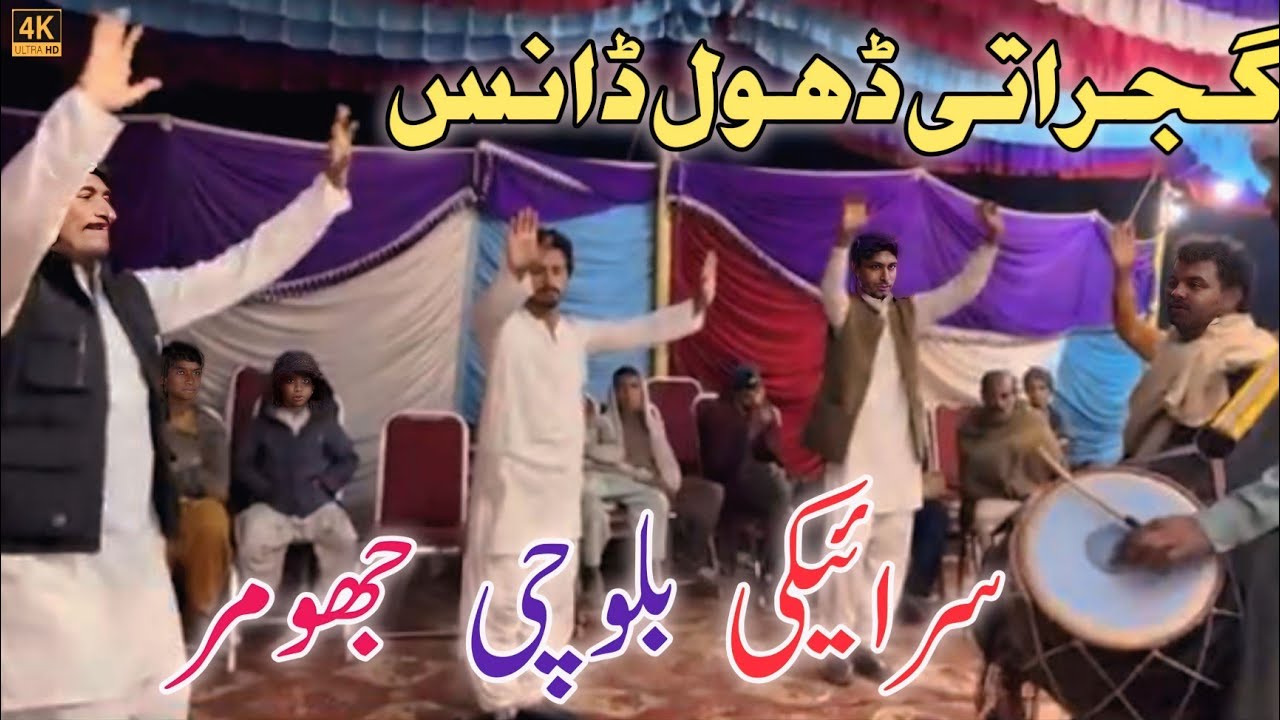 Gujrati Dhol Dance | Saraiki Balochi Jhumar | Ustad Saleem jhumari | Bilo Dhol Wala (SPK Production)