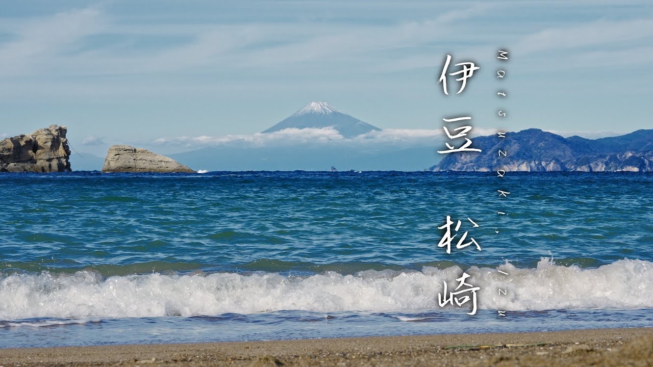 【ひとり旅】松崎町の富士山を望む絶景海岸と古い街並みを散策したVlog【伊豆観光】/ Japan trip, Walking around Matsuzaki town, Izu