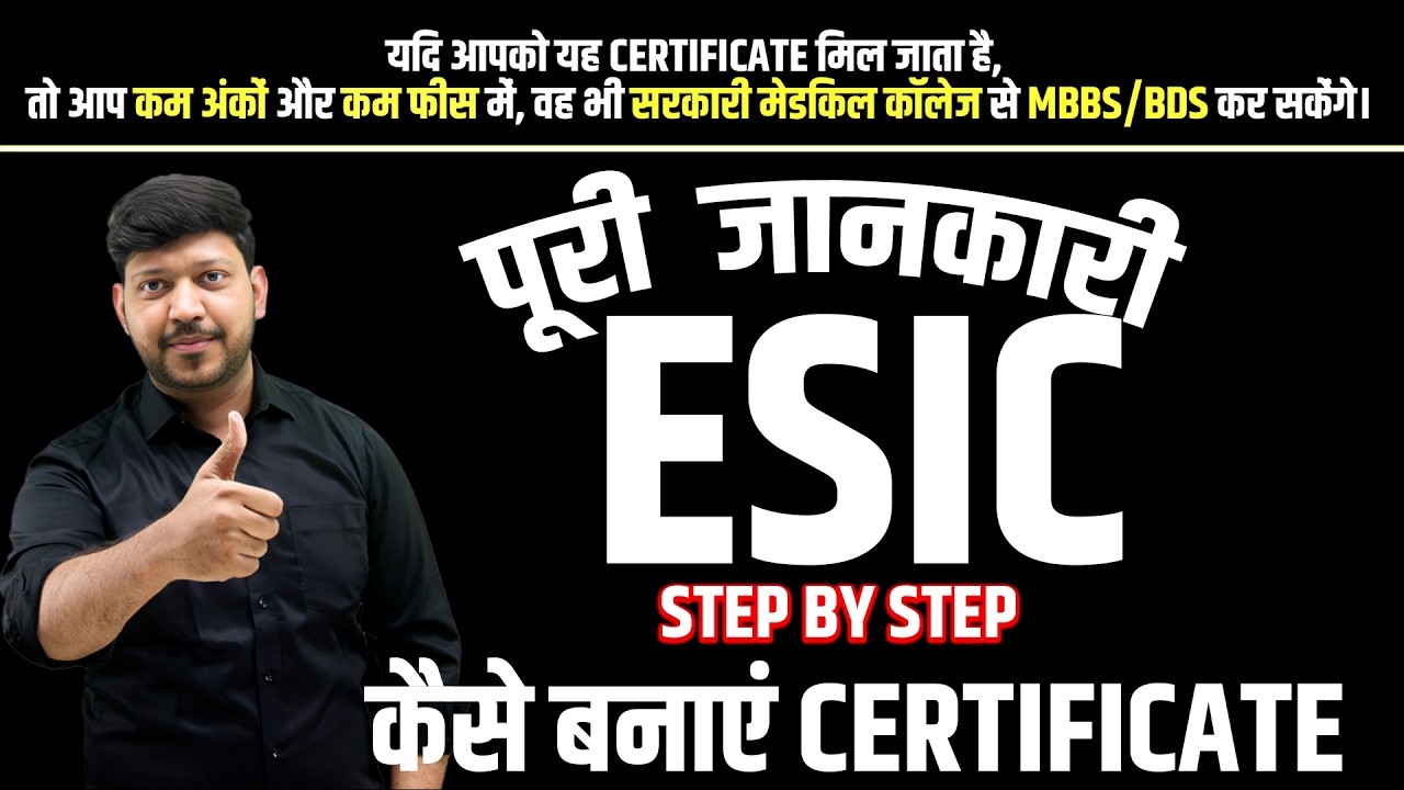 ESIC Certificate 2026 | MBBS Govt College Low Cutoff 😱 | Step by Step Process | Last Date 28 May