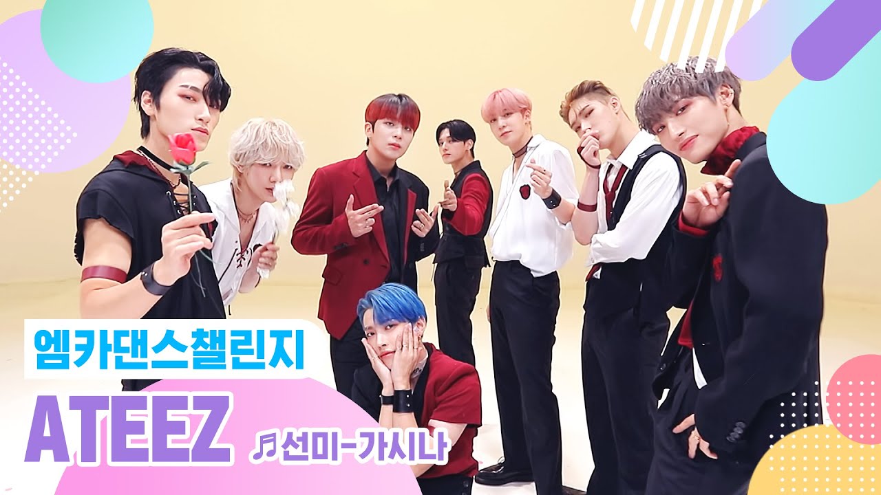 [엠카 댄스 챌린지 풀버전] ATEEZ(에이티즈) ♬ 가시나 ♬