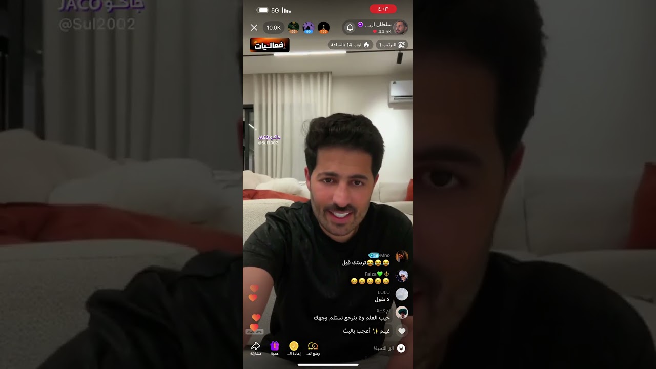 بث سلطان العنزي مع مهاوي و جاز و ام زياد 11/5/2025