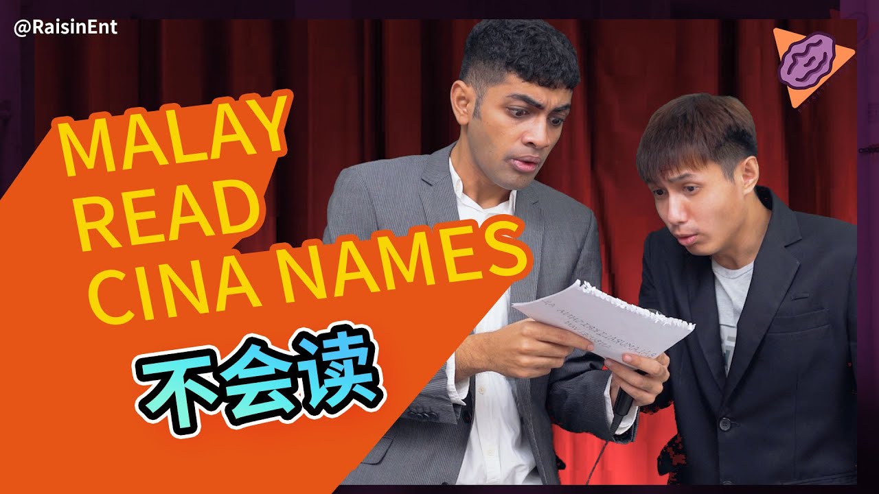 Как малайцы произносят китайские имена
