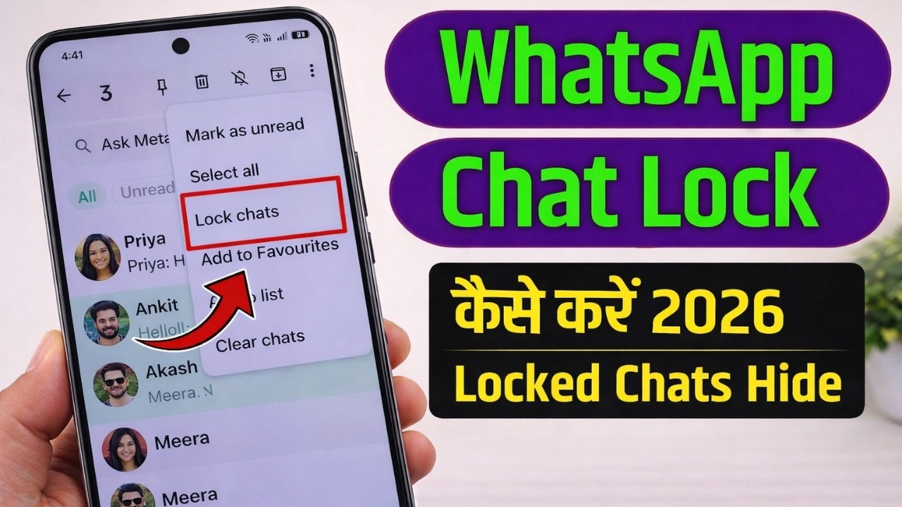 WhatsApp Chat Lock Kaise Kare 2026 🔒 | Locked Chats Hide Kaise Kare