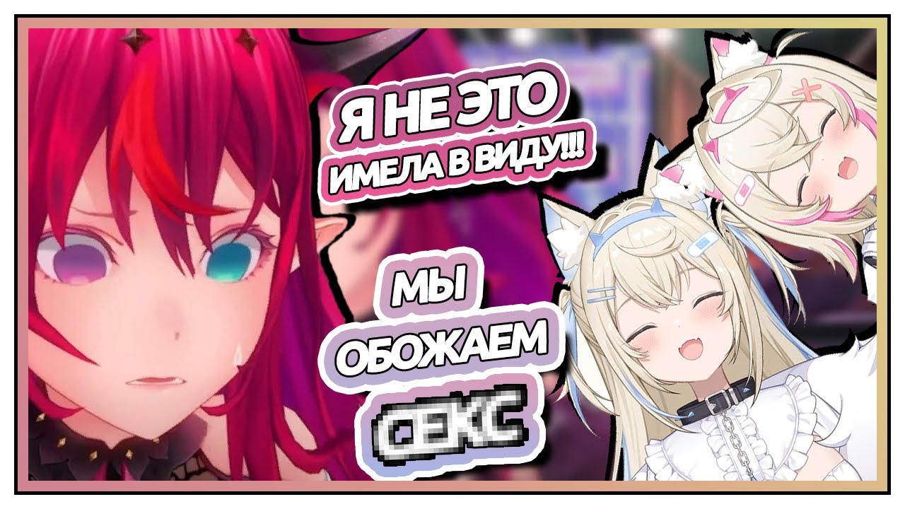 ПЕРЕВОДЧИК ПОДСТАВИЛ АЙРИС [Hololive RU Sub]