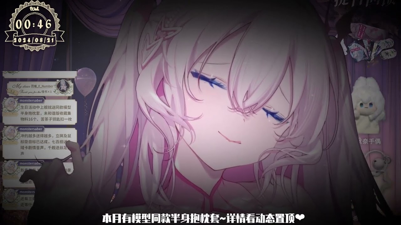 #希丝奈Cisne #asmr 20240820 玩一天黑猴了进来歇会儿吧~ p2