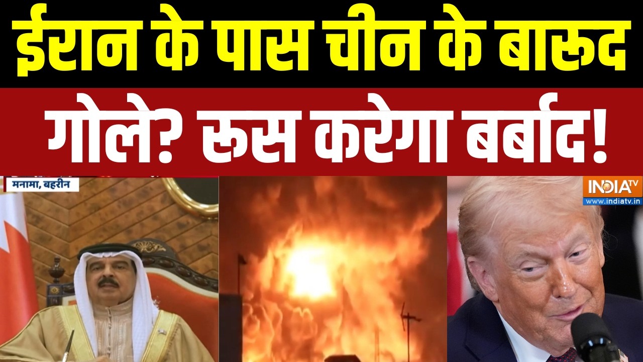 Israel Attack On Iran Oil Depot : ईरान के पास चीन के बारूद गोले? रूस करेगा बर्बाद!  Donald Trump