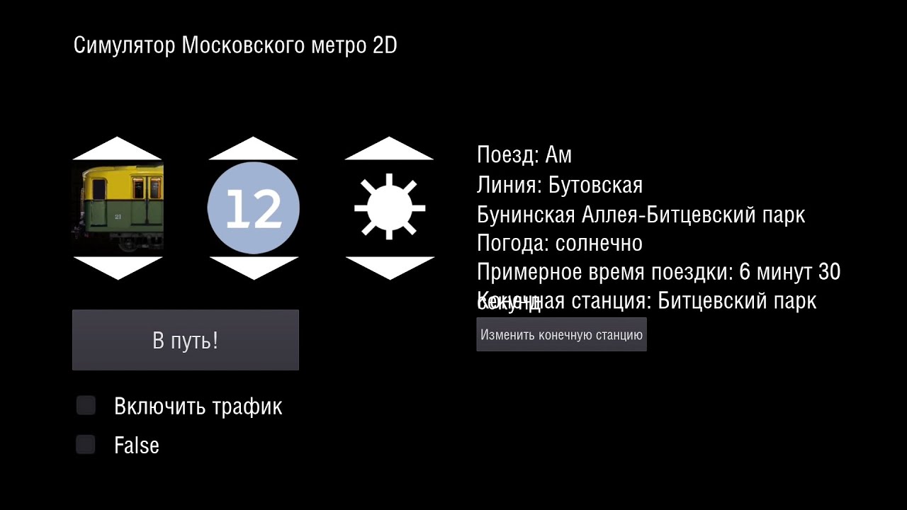 Катаемся на Ретро поезде Ам (Московское метро 2д)