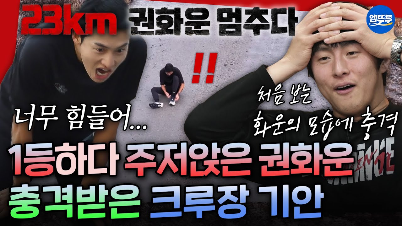 [극한84] 권화운의 처음 보는 모습에 제대로 충격받은 크루장 기안 | #기안84 #권화운 MBC260125방송