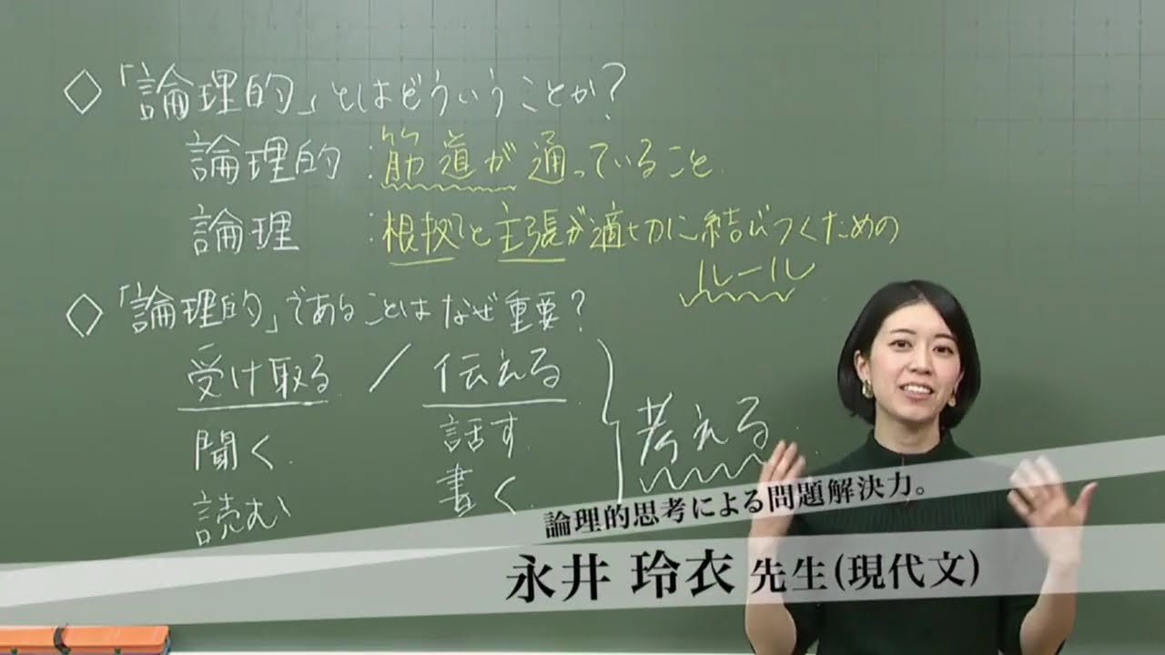 【東進】実力講師陣の心に響く名言集(ショート版)