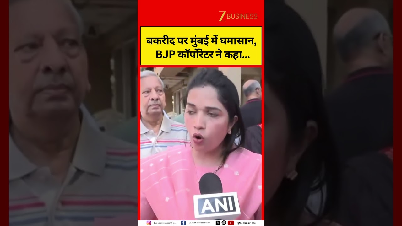 Political Row in Mumbai Over Bakrid Goat Sacrifice | BJP Corporator Reacts
