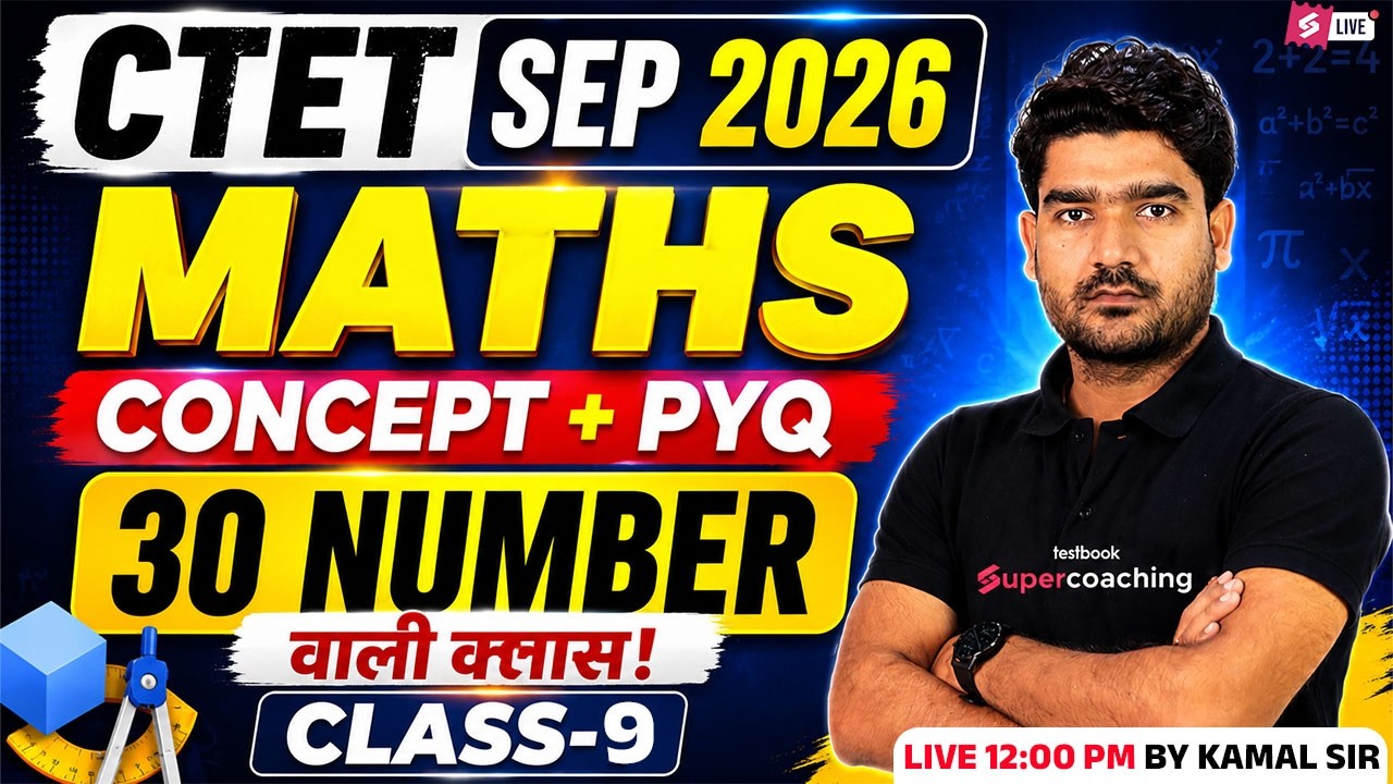 CTET Maths Paper 1 & 2 | CTET Paper 1 & 2 Maths Concept+MCQs | CTET Maths By Kamal Sir