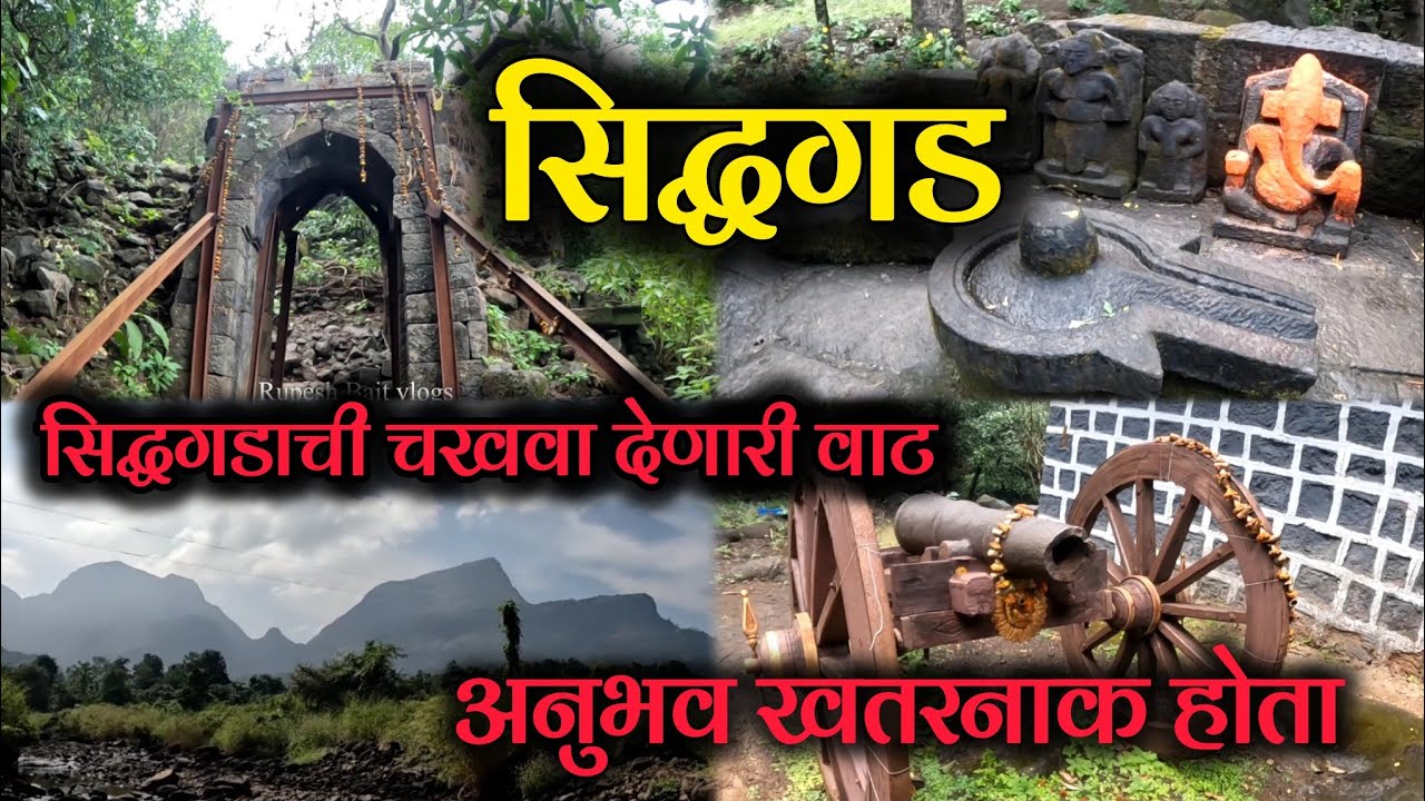 Explore Siddhagad Fort | Adventure & History