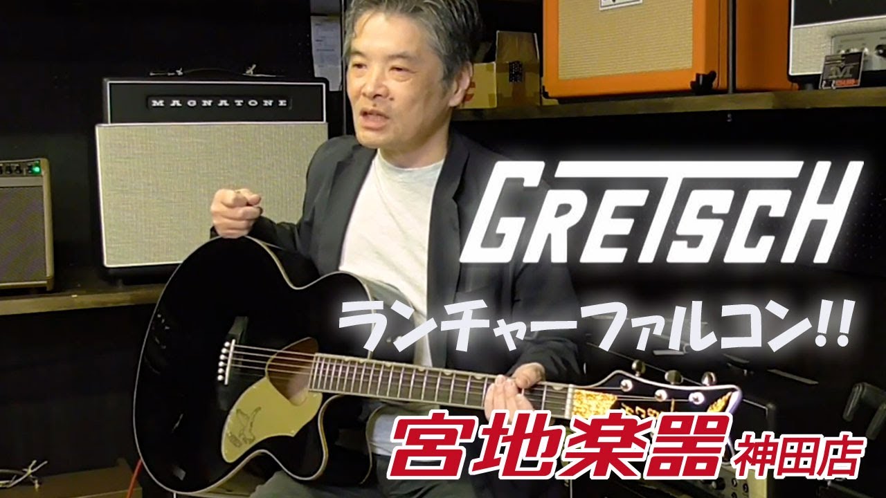 Gretsch G5022CWFE RANCHER FALCON