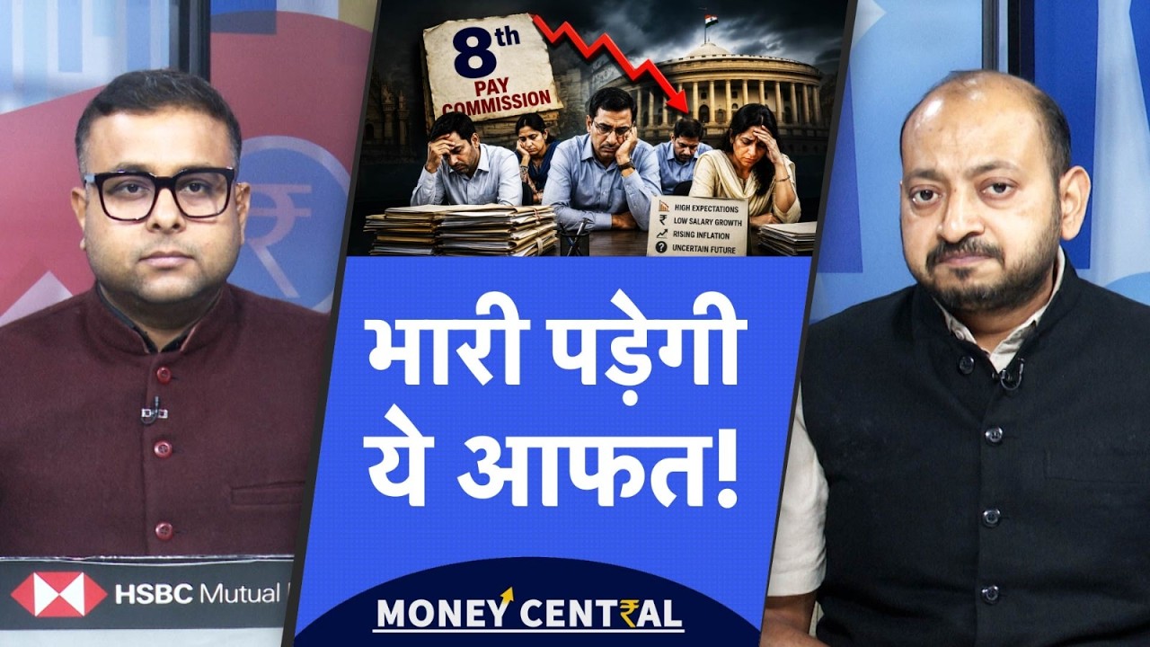 8th Pay Commission Latest News | 15 जून तक हुई डेडलाइन, क्या सैलरी-पेंशन बढ़ोतरी में होगी बड़ी देरी?