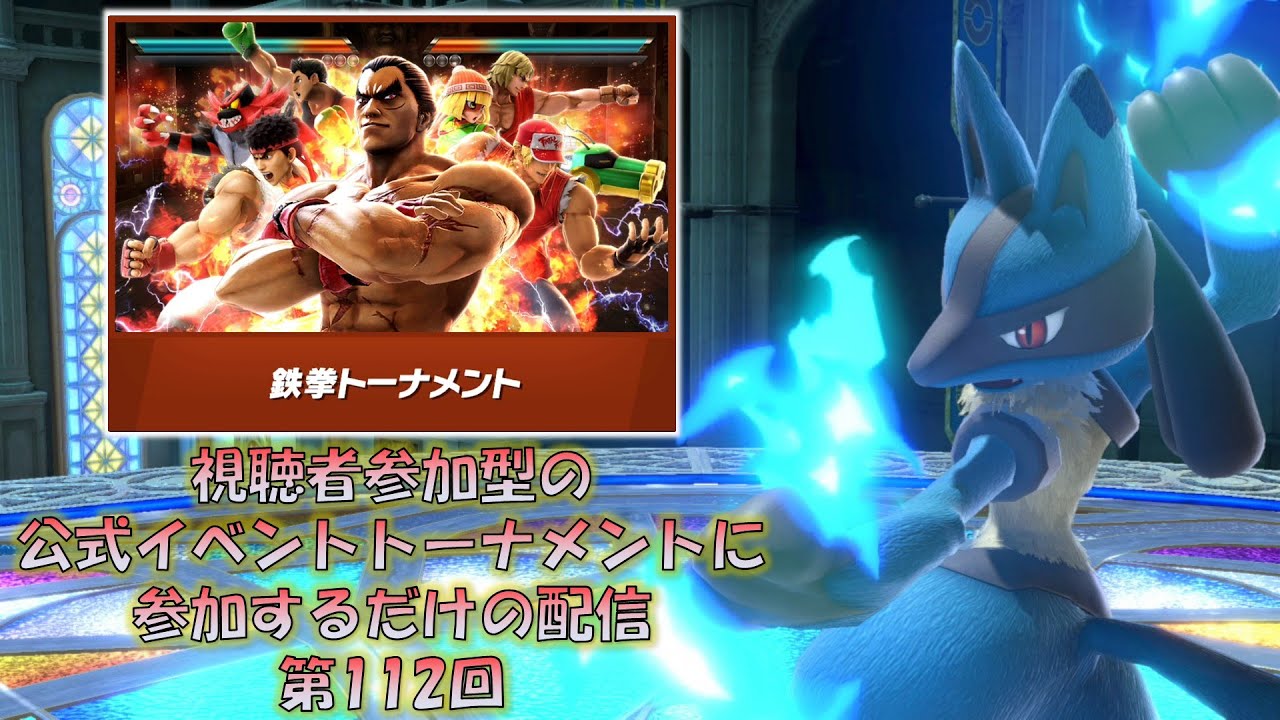 【#スマブラSP】視聴者参加型の公式イベントトーナメントに参加するだけの配信【第112回】#Ray01 #Ray01の桜日和