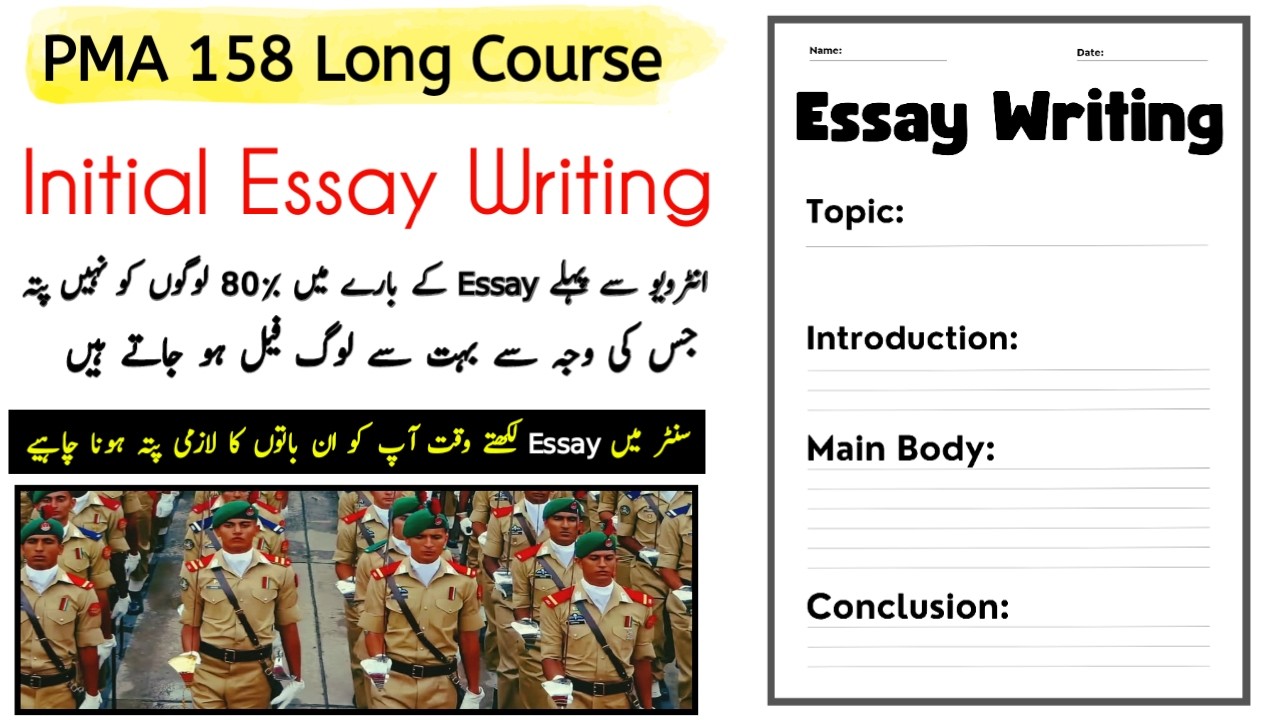 PMA 158 Long Course Initial Interview Essay Writing | Pak Army initial interview essay tips