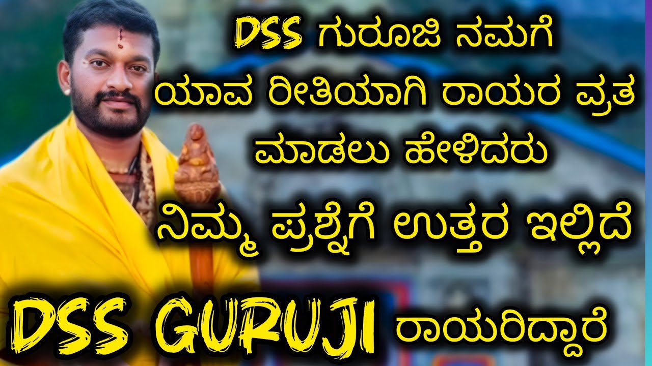 ರಾಯರ 9 ಗುರುವಾರದ ವ್ರತ ಹೇಗೆ ಮಾಡುವುದು| ಎಷ್ಟು ದೀಪಗಳನ್ನು ಹಚ್ಚಬೇಕು?
