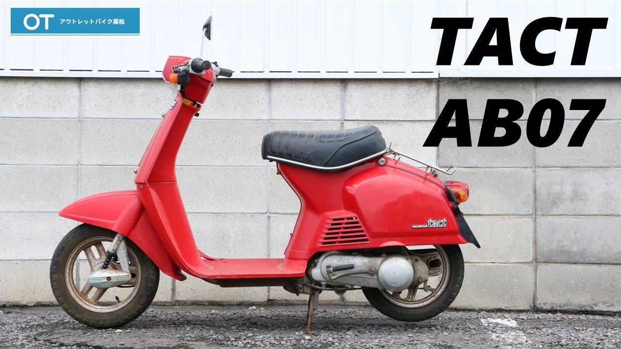 HONDA TACT AB07