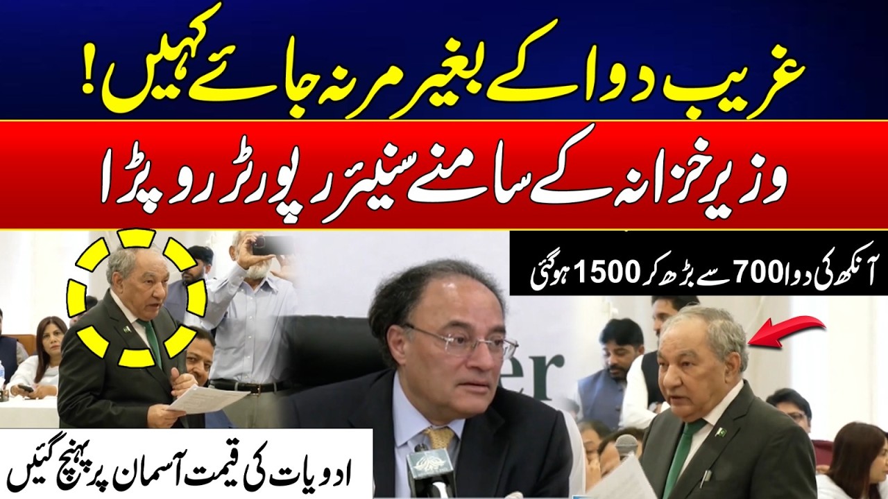 Budget 2026-27: Senior Journalist Gets Emotional Over Soaring Medicine Costs - 24 News HD