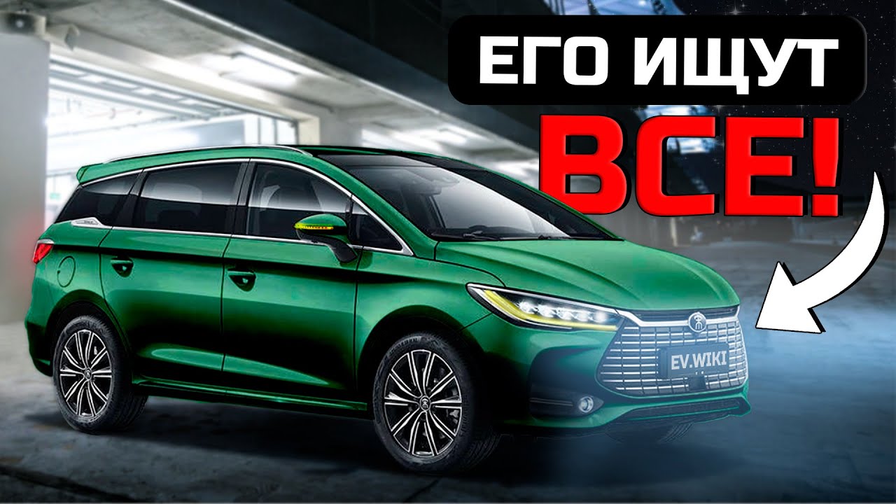 Редкий Электромобиль BYD Song Max | Детальный Обзор