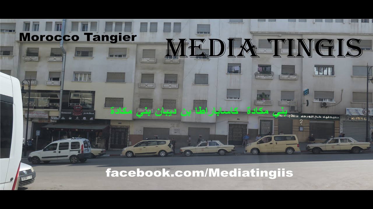 بني مكادة  كاساباراطا بن ديبان بني مكادة طنجة 29 09 2021 Morocco Tangier