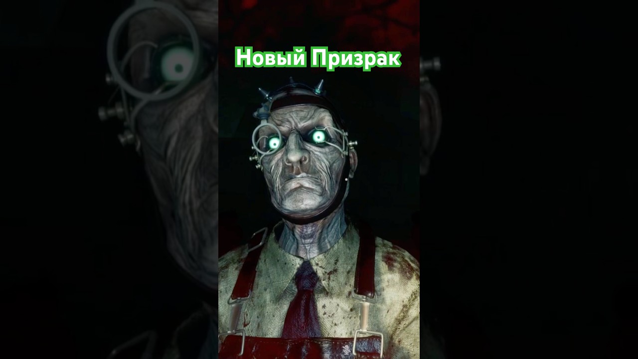 Новый призрак в Ghost Watchers  &diams; Новое обновление Ghost Watchers