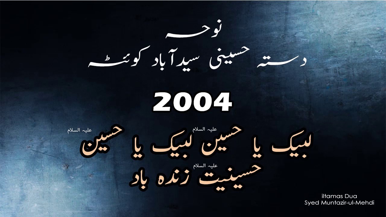 Labaik Ya Hussain Labaik Ya Hussain syedabad 2004 BANNED IN PAKISTAN