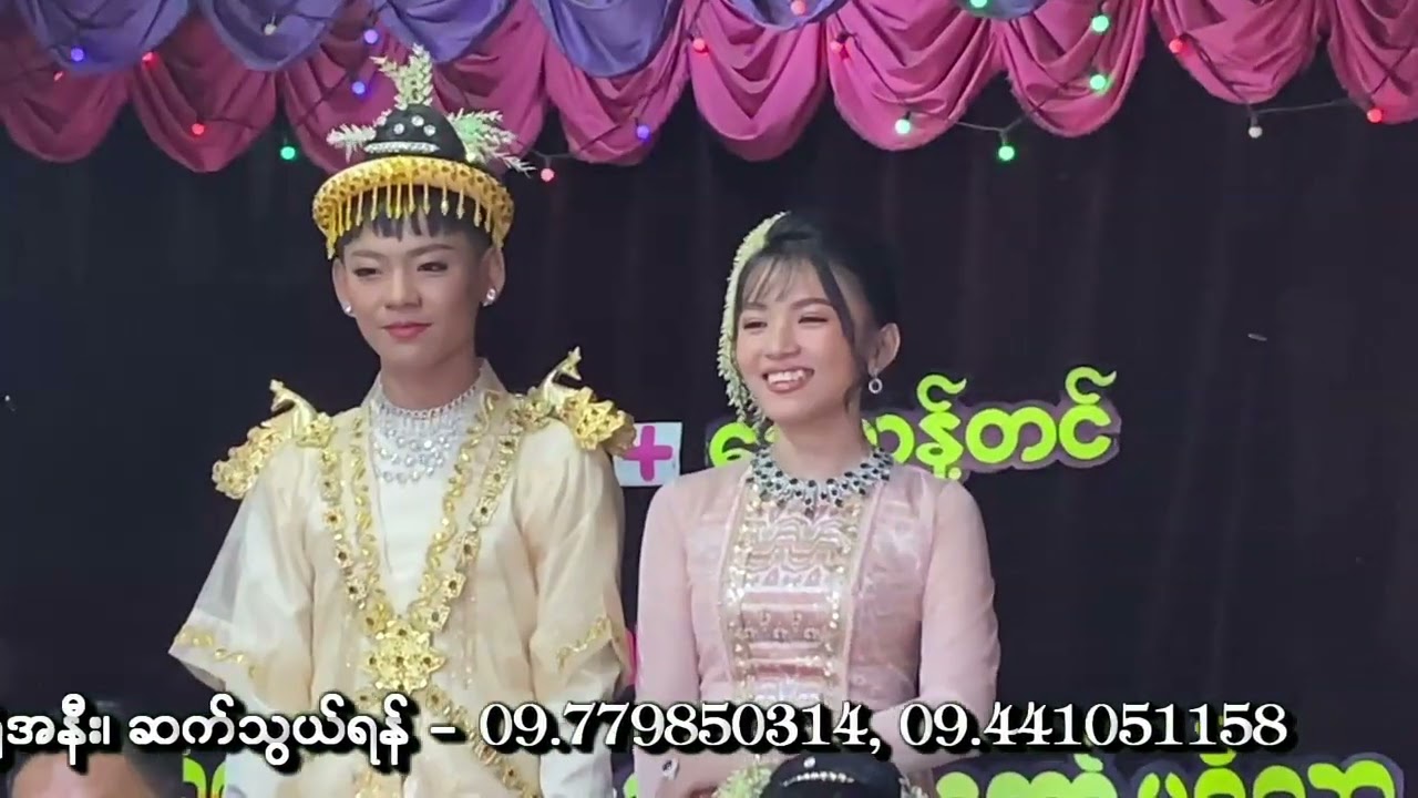 မြို့တော်တင်ဝမ်း + မြနန္ဒာတေးဂီတ တွဲဖက်ဖျော်ဖြေမှု
