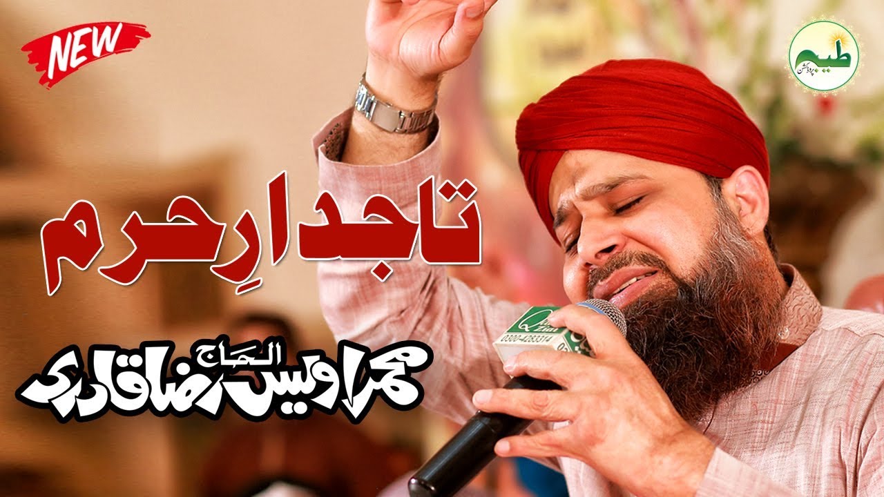 Tajdar e Haram By Muhammad Owais Raza Qadri naats || Naat Shareef