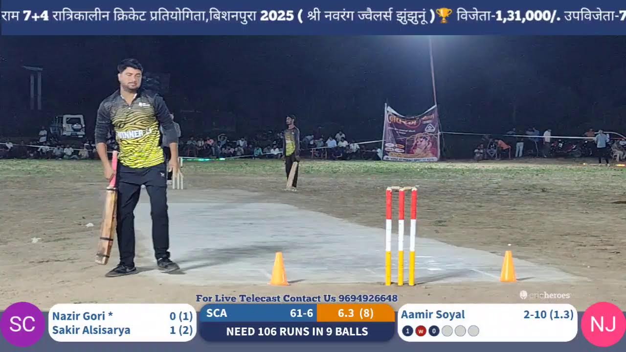 सेमीफाइनल मैच 2 🏆 प्रदीप पाटिल,नदीम धनुरी,अनिल मीणा,नयूम सिसोदिया बनाम अंकित मौर्य,नरसिंह,लोकेश,KD