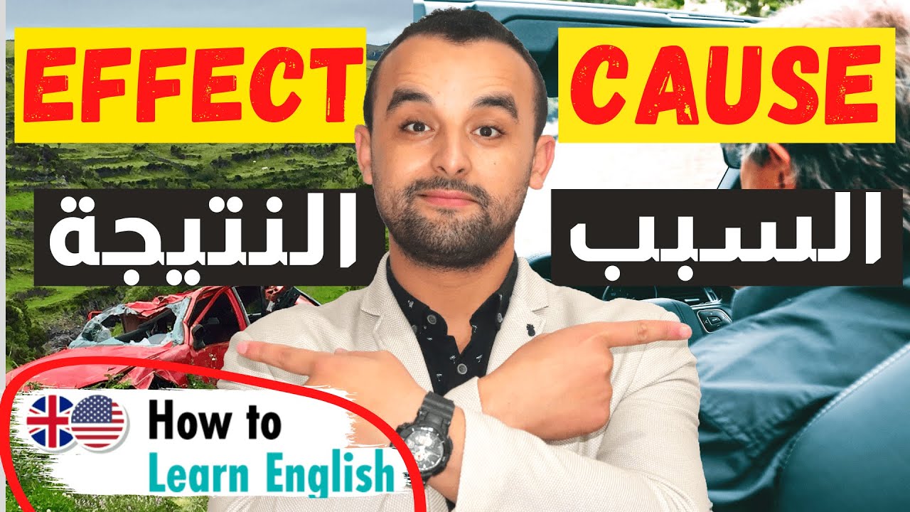 السبب والنتيجة في الإنجليزية - Expressing Cause and Effect in English