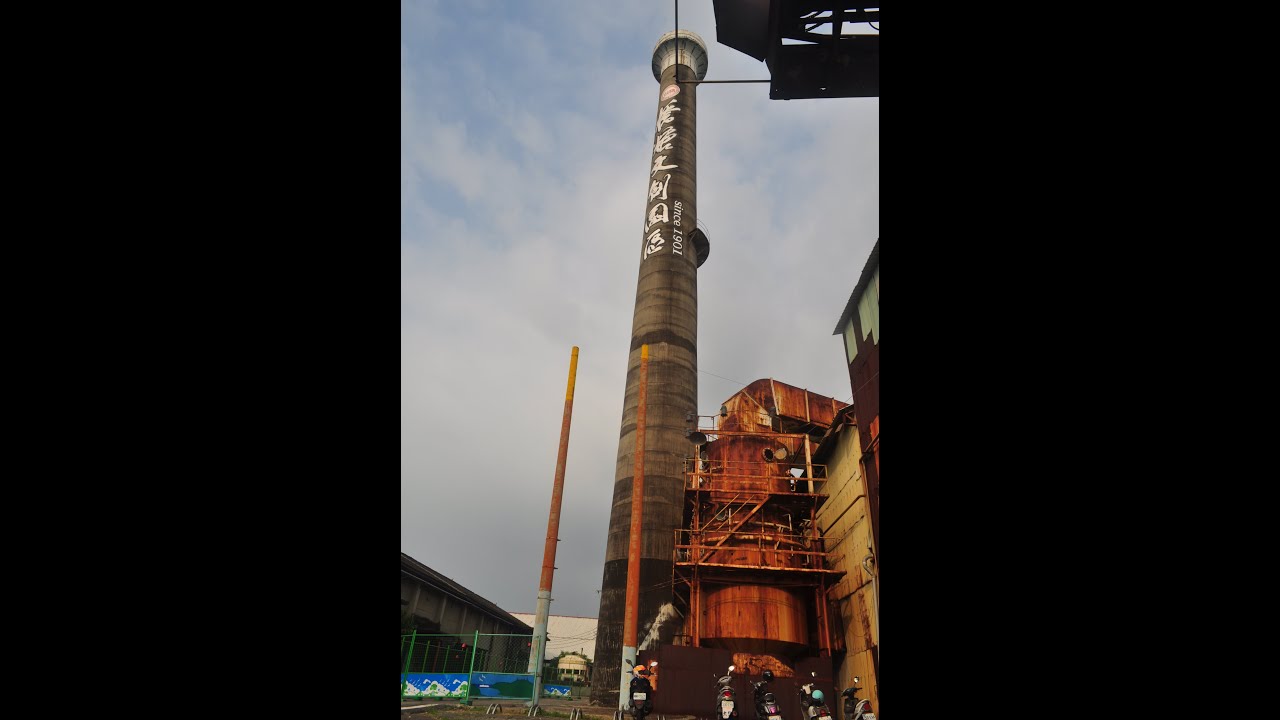 Qiao Tou Sugar Factory Part 1