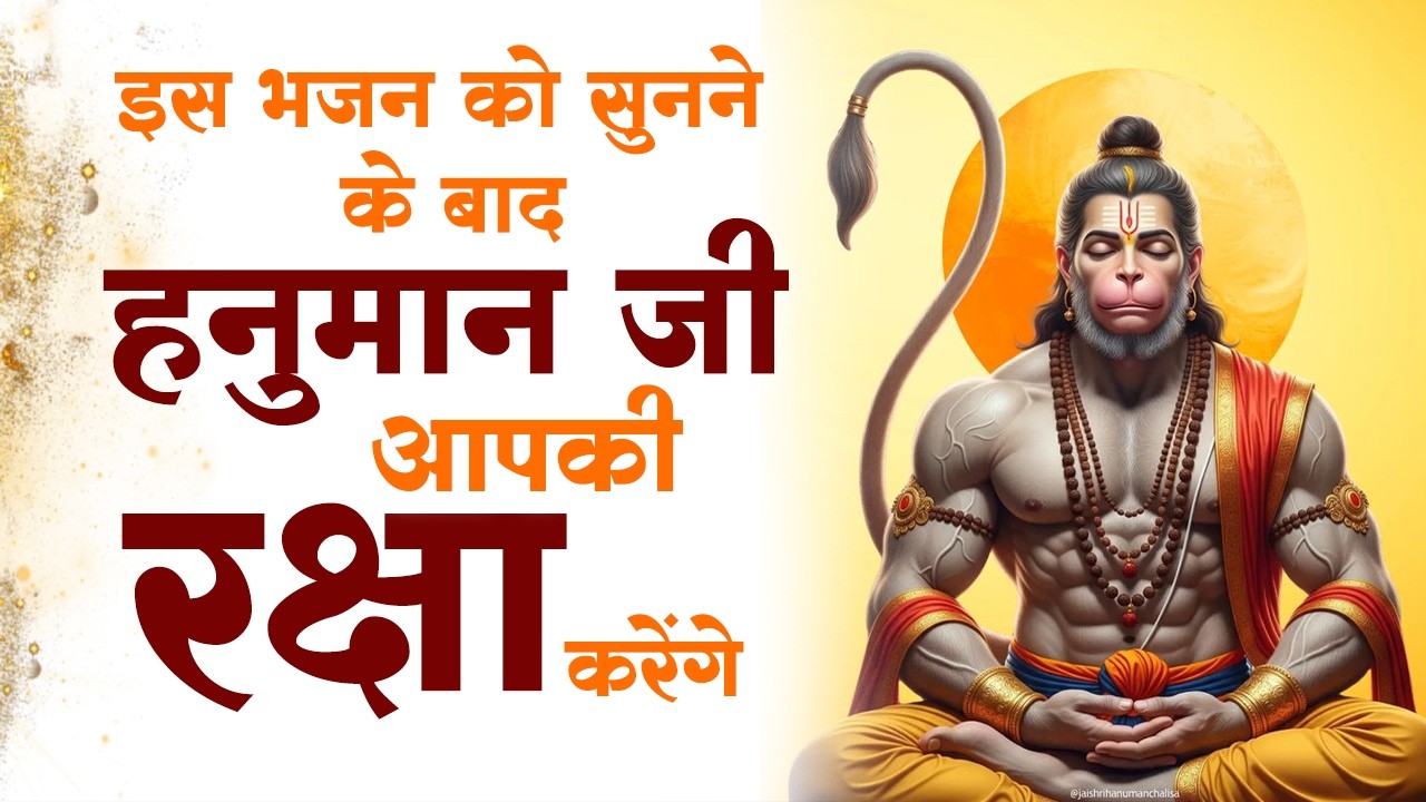 नॉनस्टॉप दर्द भरे हनुमान भजन | Nonstop Hanuman Bhajan | Hanuman Ji Ke Bhajan | Sad Hanuman Bhajan