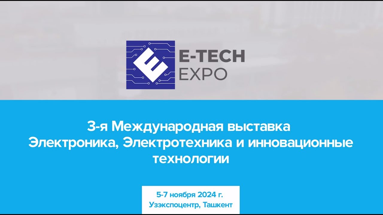 E-TechExpo 2024: Новейшие технологии и инновации в Узбекистане