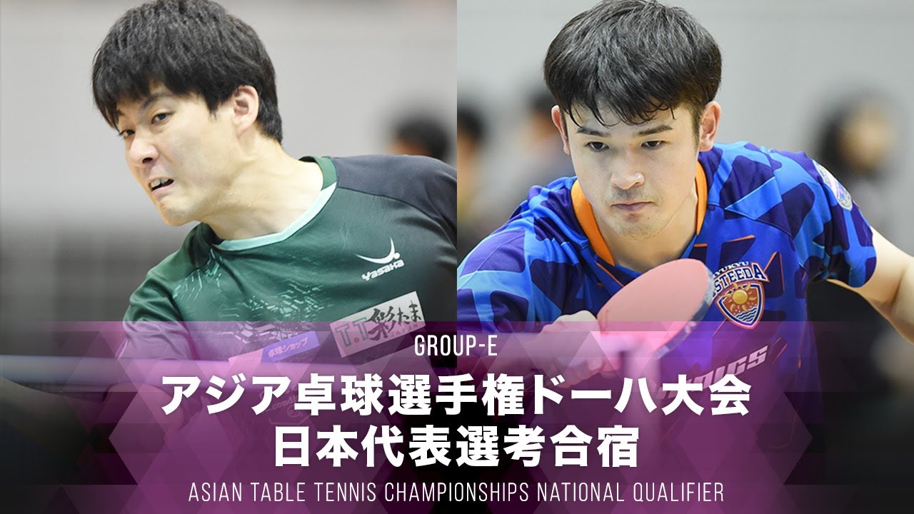 【男子 グループE 第1試合】英田理志 vs 有延大夢｜2021アジア卓球選手権ドーハ大会 日本代表選考合宿
