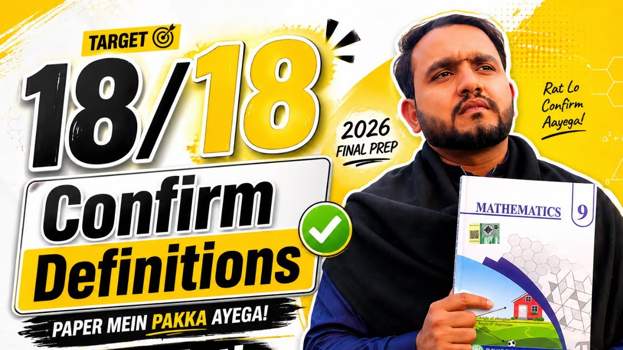 9th Class Math Important Definitions 2026 | 18/18 Confirm MCQs | Final Guess