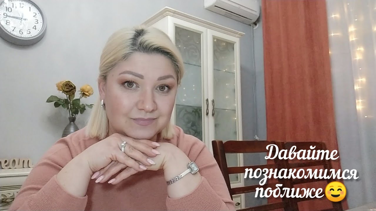 #влог#болталка🌼Давайте знакомиться🤗Первая реклама на моём канале☺️