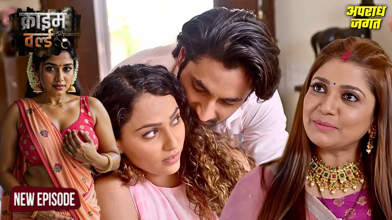 Biwi Ki Dost ((बीवी की दोस्त)) || Crime World | क्राइम वर्ल्ड | Tv Serial Latest Episode