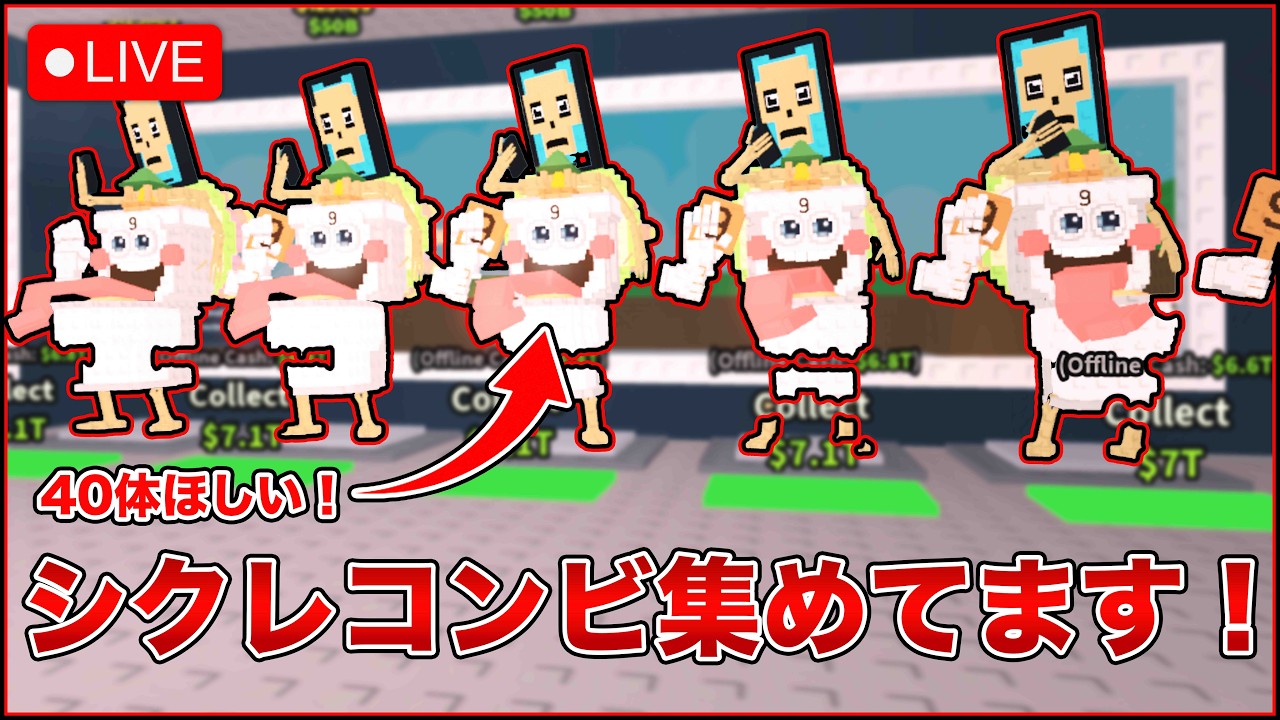 交換配信！【ブレインロットを盗む交換募集】#roblox #交換会 #ロブロックス #shortvideo #shorts #shorts #pvp #ブレインロット