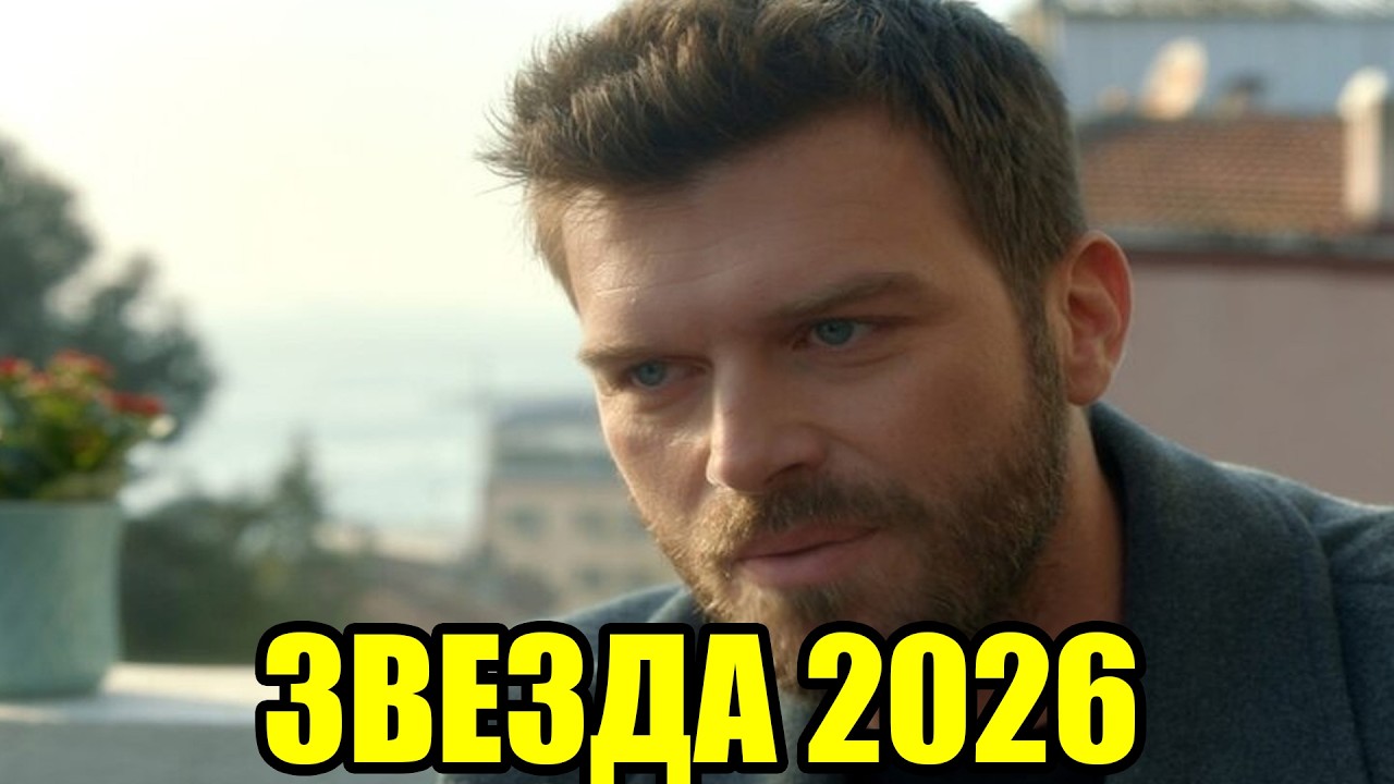 ШОК! Вся правда о Кыванч Татлытуг, которую скрывали годами