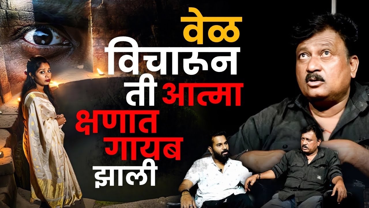 बलात्कार झाल्या मुळे बायकोने ज्या विहिरीत जीव दिला तिथेच नवऱ्याने केली आत्महत्या | Pune | Mystery |