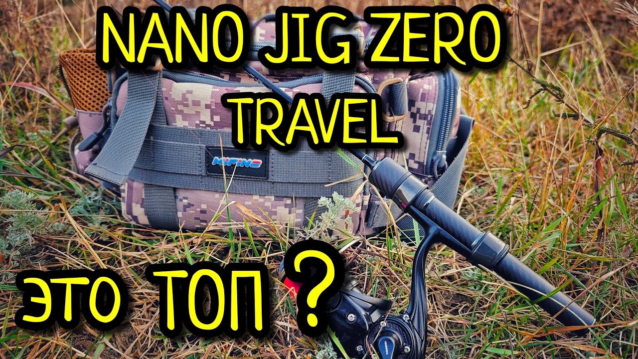 МОРМЫШИНГ В ОКТЯБРЕ С НОВЫМ СПИННИНГОМ !!! MIFINE NANO JIG ZERO Travel ТЕСТ НА ВОДЕ !!!