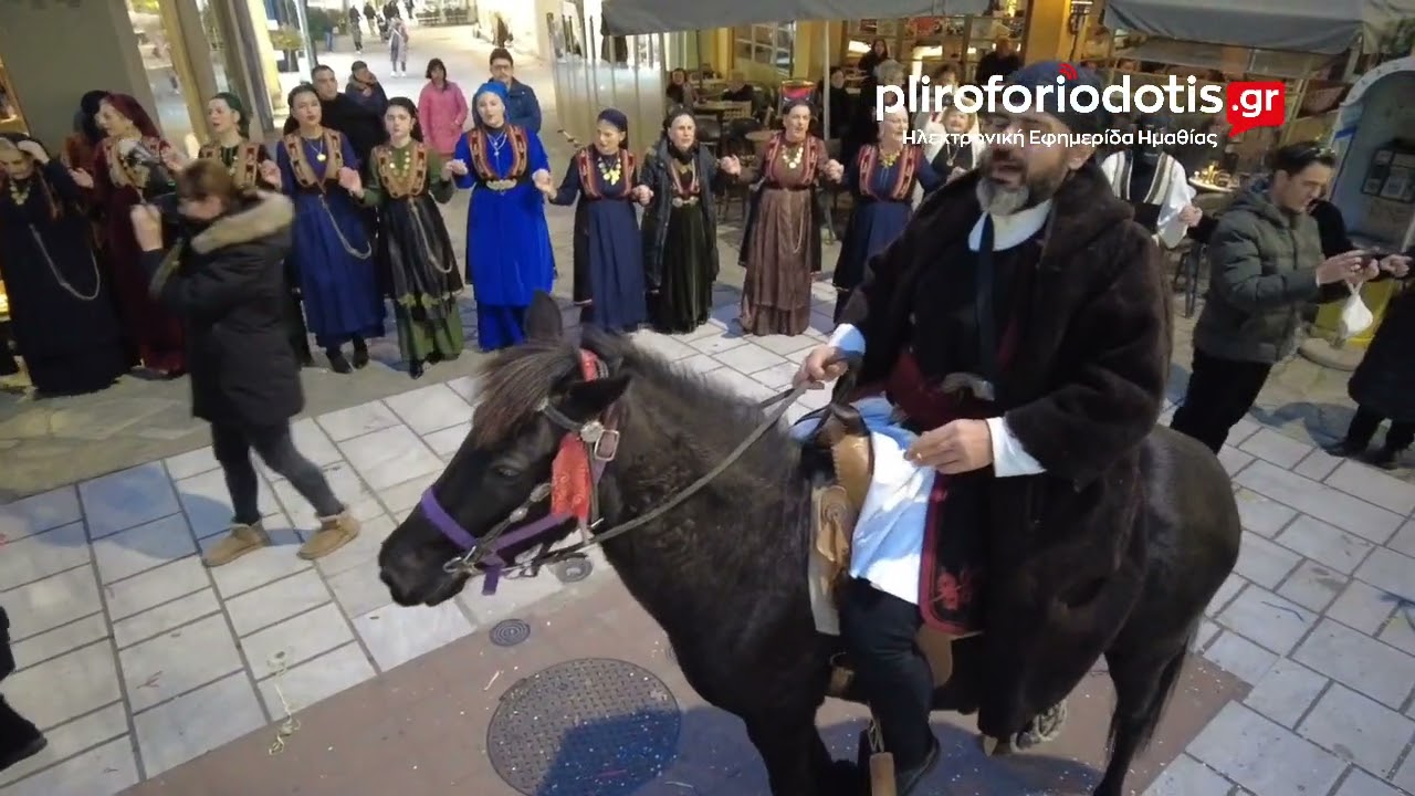 Καπεταναίοι - Σύλλογος Βλάχων Βέροιας