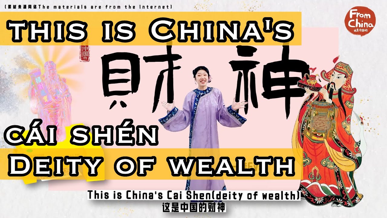100 Traditional Culture You Have To Know About China: Caishen(财神 Deity of wealth)