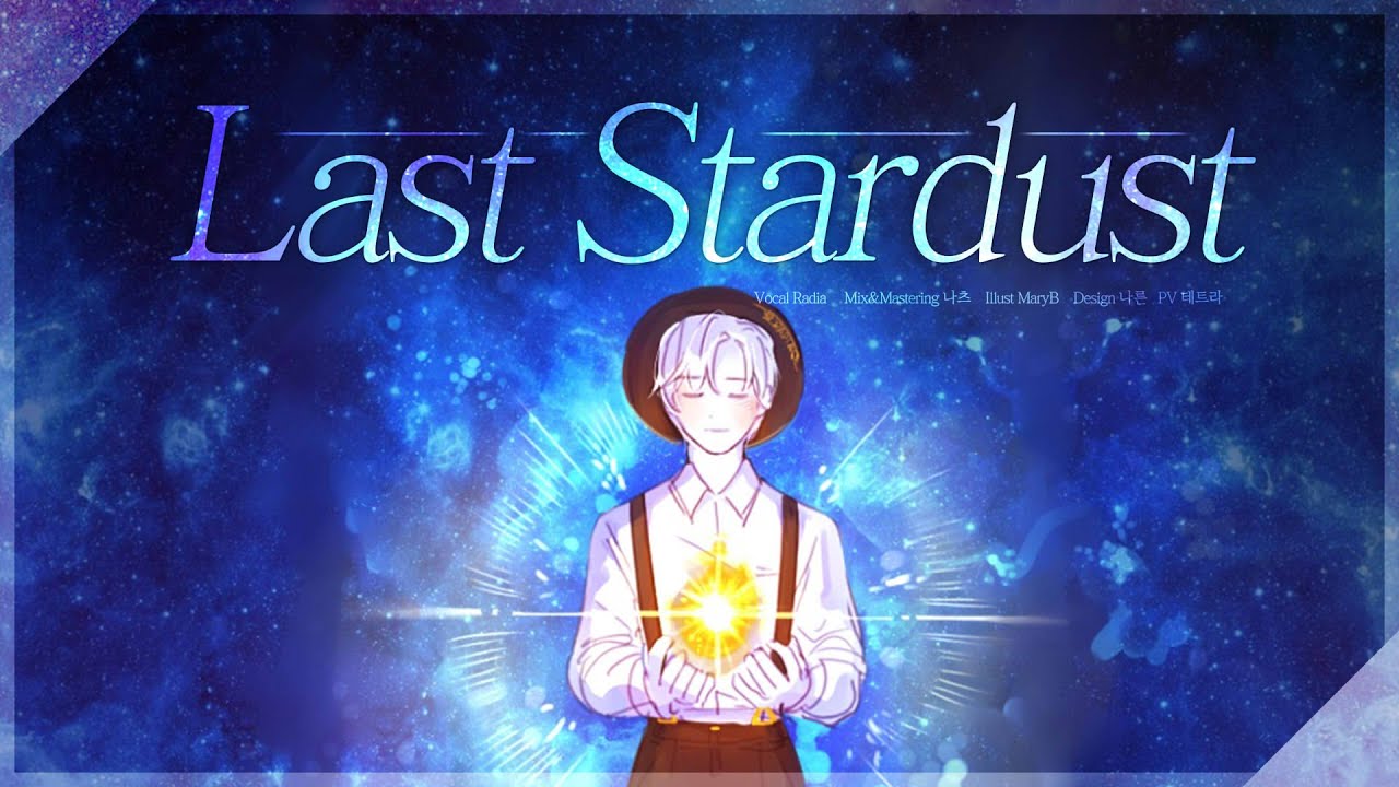[Radia] Aimer - Last Stardust male cover.