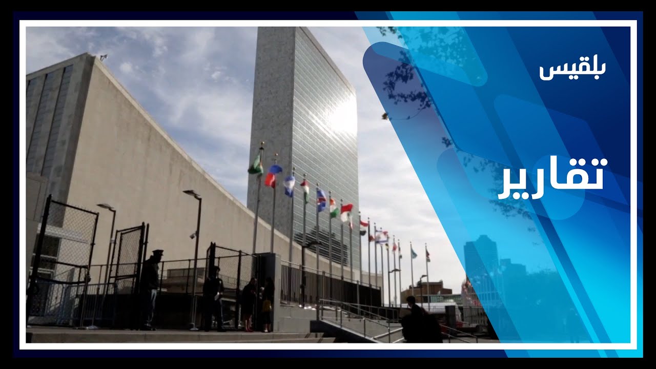 واشنطن تدعو أطراف الحرب في اليمن إلى اغتنام فرصة العام الجديد لتحقيق السلام | تقرير: محمد لطف
